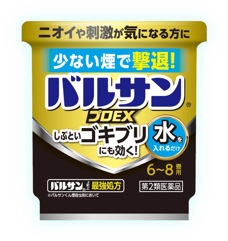 少ない煙で撃退!バルサンプロEX